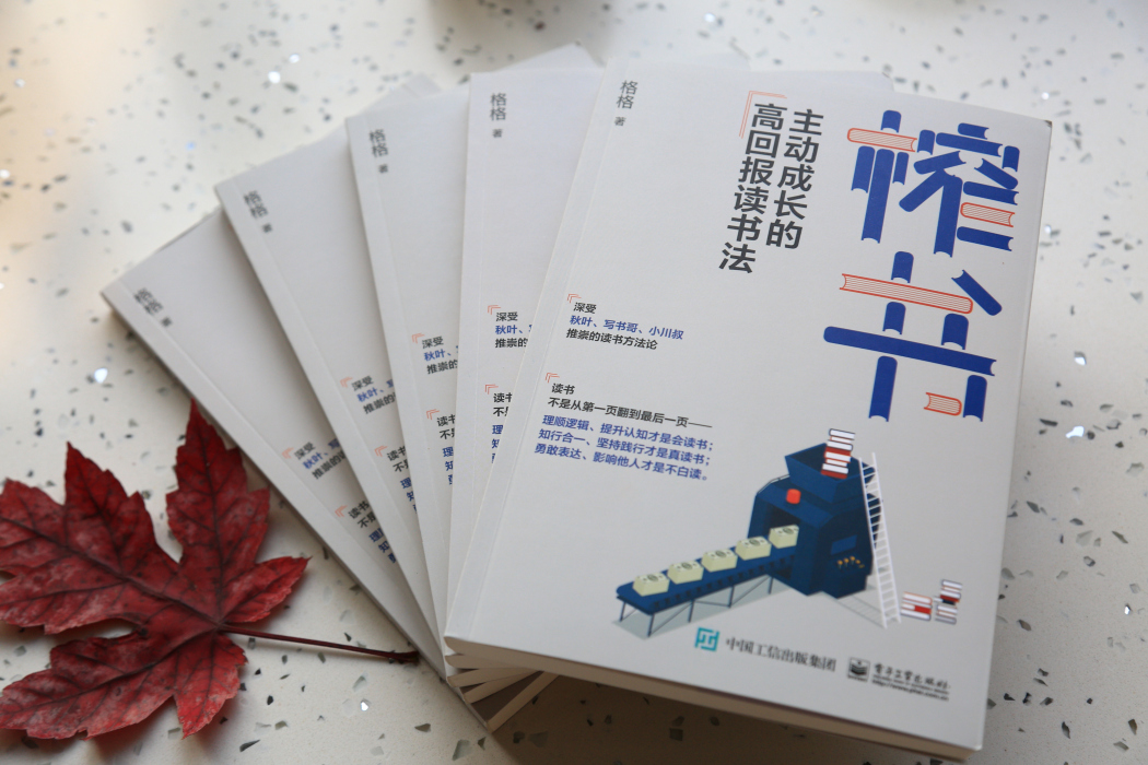 榨書