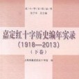 紅十字文化叢書