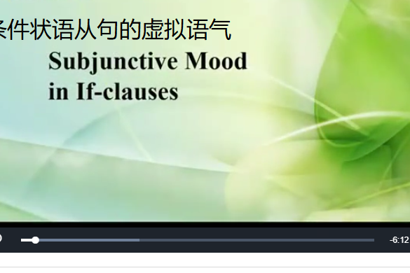 If 條件狀語從句的虛擬語氣