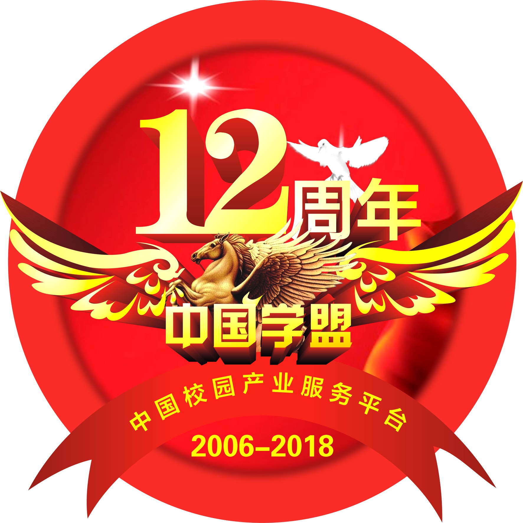 中國學盟12周年LOGO