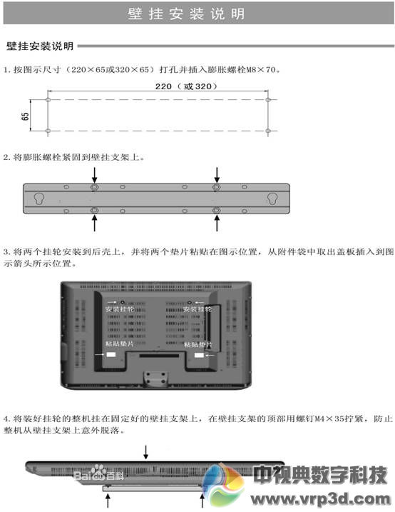 3d顯示器