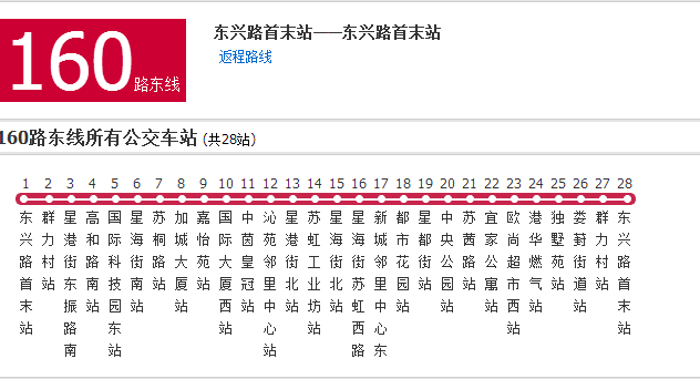 蘇州公交160路南環線