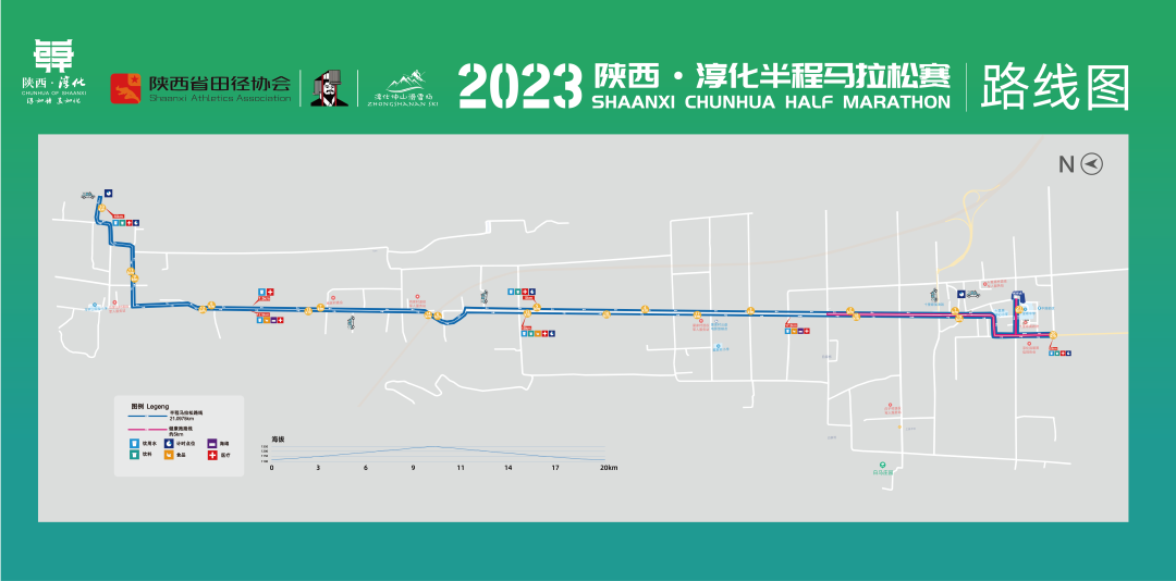 2023陝西·淳化半程馬拉松賽