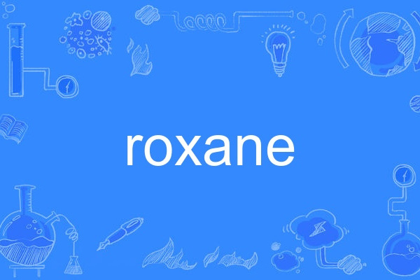 roxane(英語單詞)