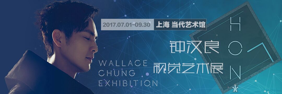 鐘漢良視覺藝術展