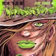 STEEL BALL RUN(STEEL BALL RUN（喬喬的奇妙冒險第7部）)