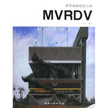 MVRDV-世界頂級建築大師