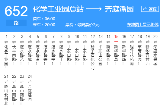 南京公交652路