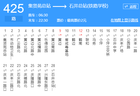 廣州公交425路