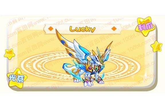 Lucky(網頁遊戲《奧奇傳說》的精靈角色)