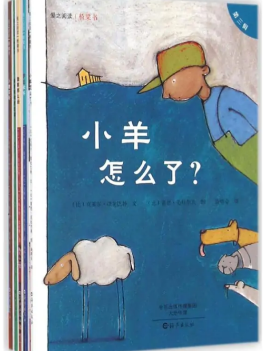 愛之閱讀橋樑書