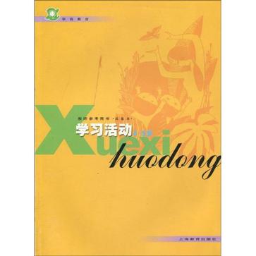 學習活動 4-5歲