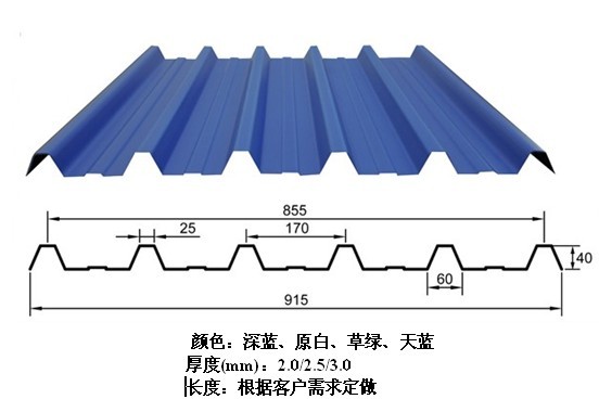 塑鋼瓦