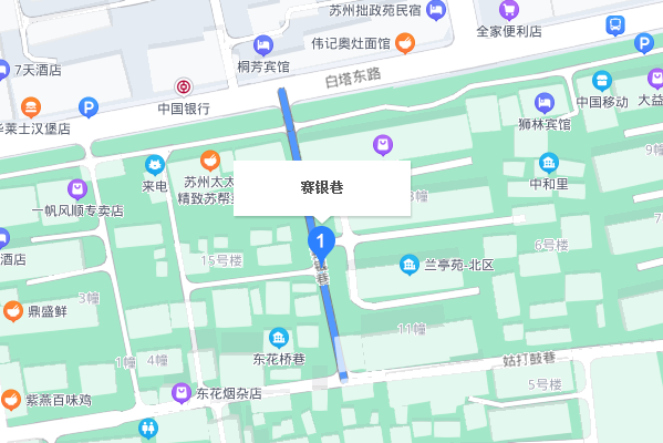 賽銀巷