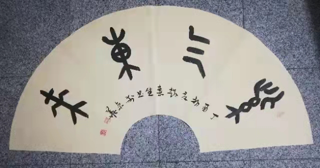 趙春生