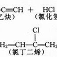 乙烯基乙炔