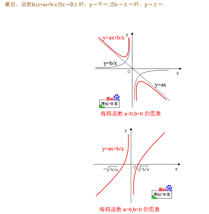 對勾函式