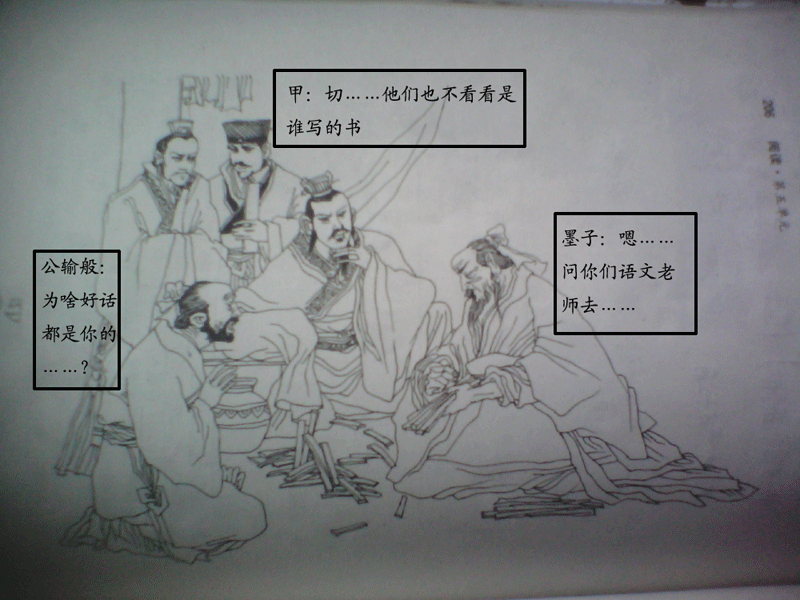 墨子·公輸