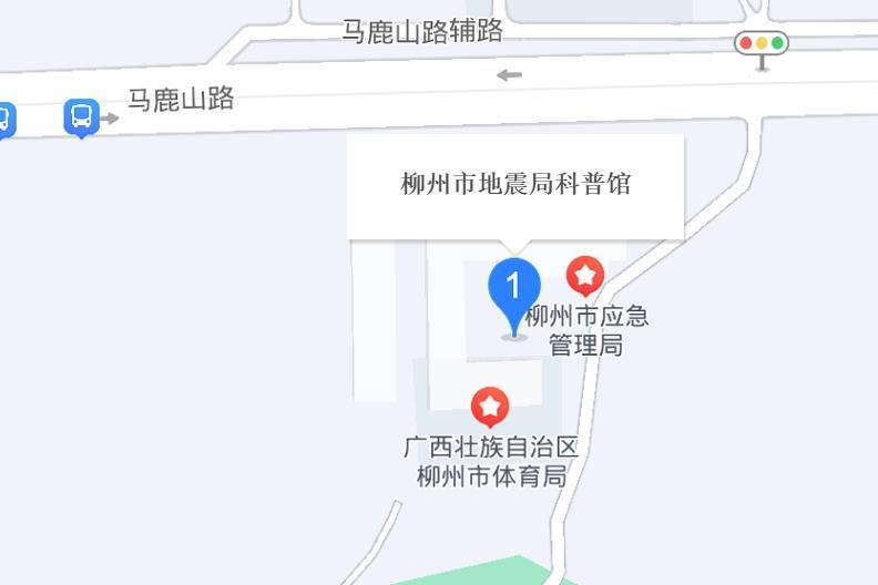 柳州市地震局科普館