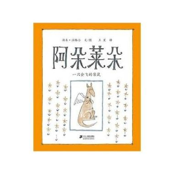 阿朵萊朵(圖書)