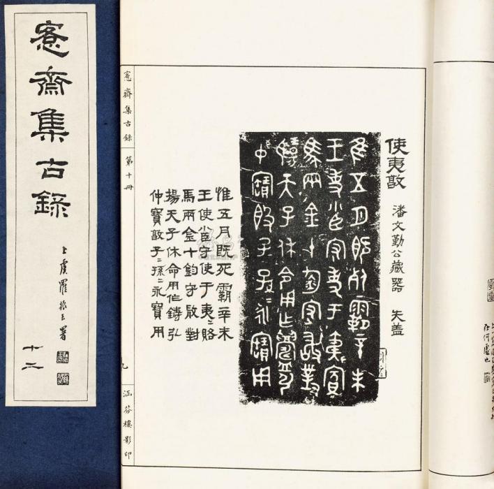 集古錄(歐陽修編纂的圖書)