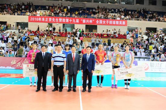 2016年“振興杯”全國女子排球精英賽