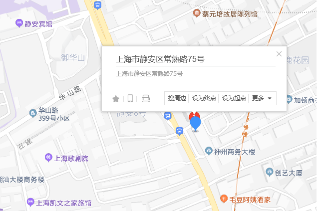 常熟路75號