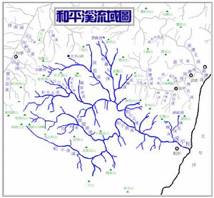 和平溪流域