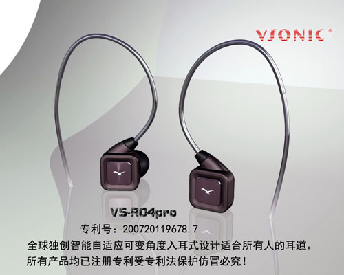 威索尼可 VSONIC R07