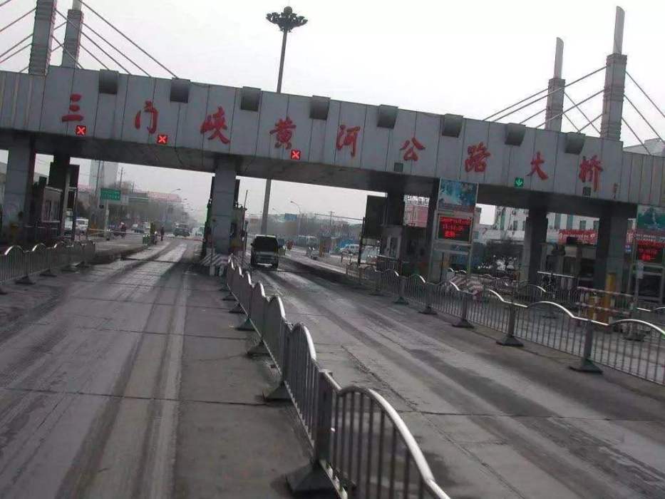 三門峽黃河公路大橋(三門峽黃河大橋)