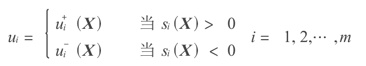 非線性變結構控制