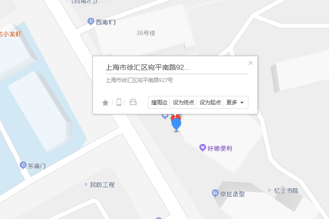 宛平南路927號