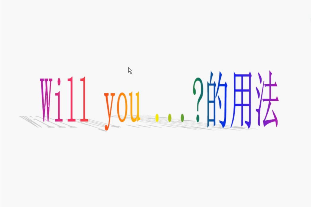 will you...的用法