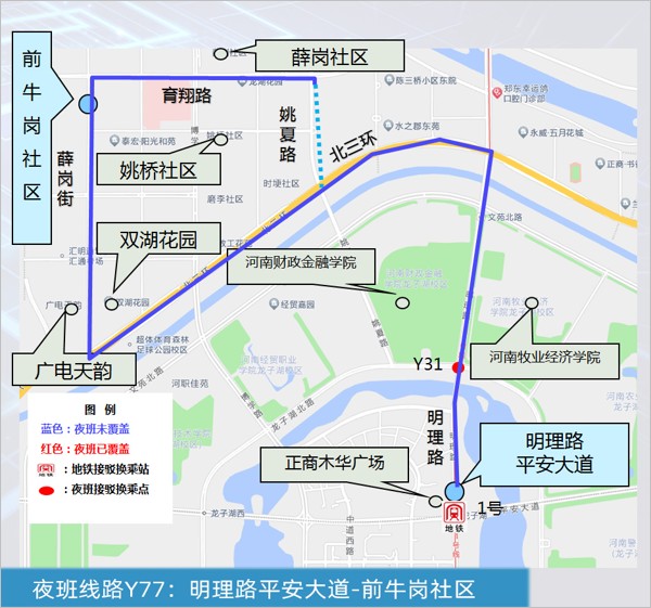 鄭州公交Y77路