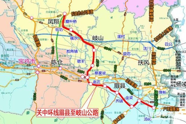 關中環線眉縣經岐山至鳳翔公路