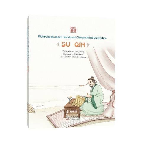 Picturebook about traditional Chinese moral cultivation:Su Qin