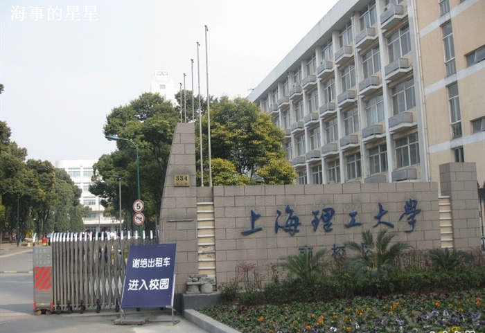 上海理工大學南校區