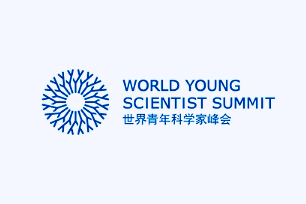 2019世界青年科學家峰會