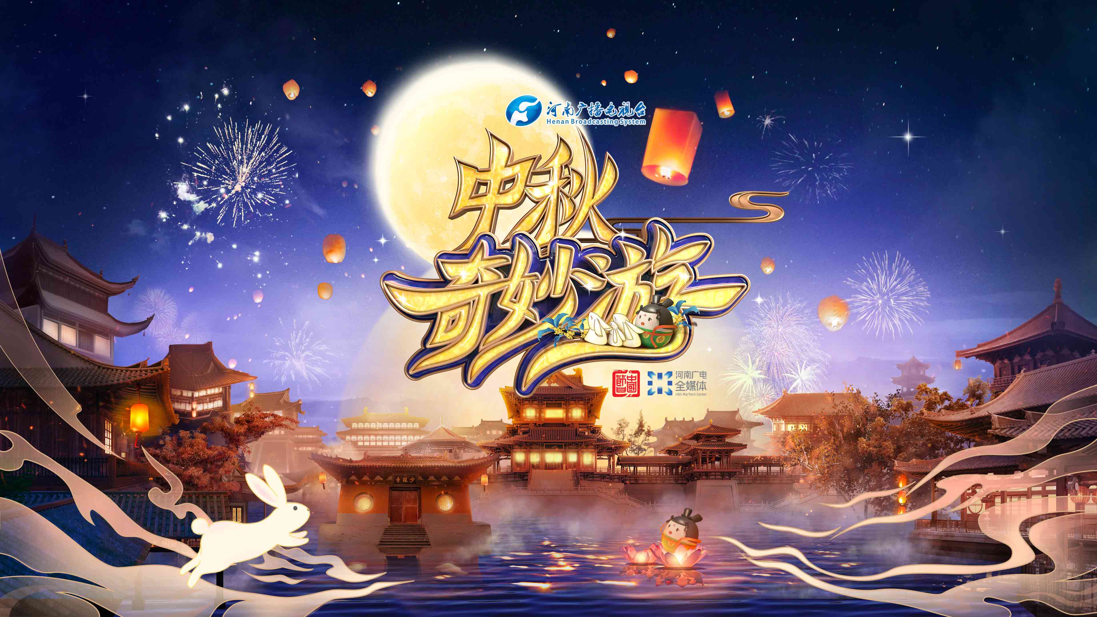“中國節日”系列節目2021季