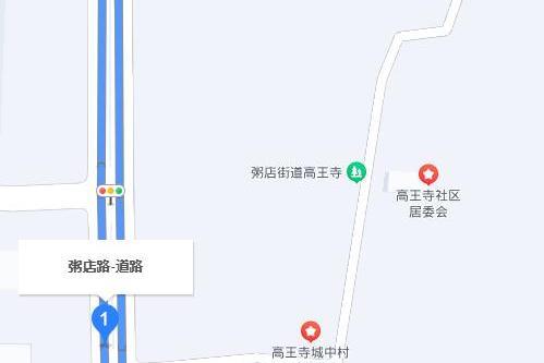 粥店路