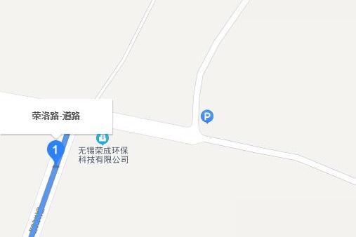 榮洛路