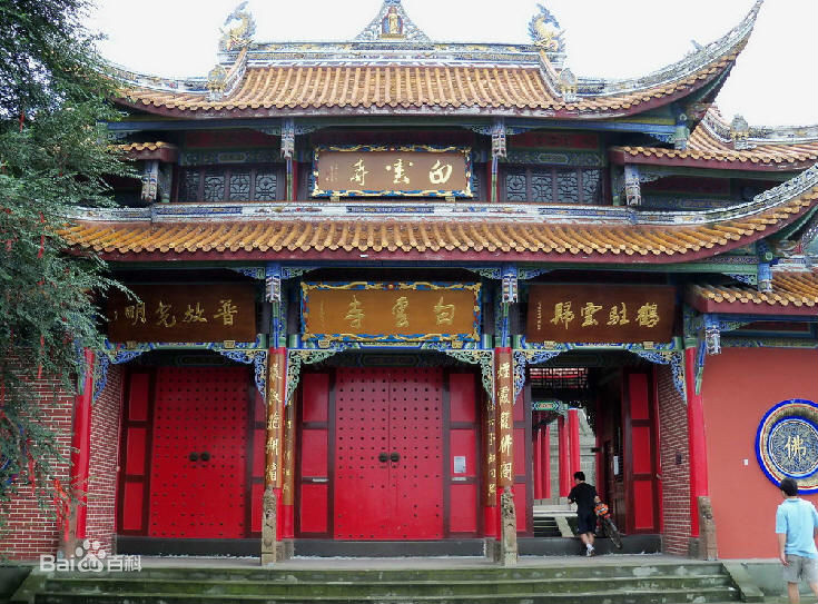 白雲寺(河南省洛陽市白雲寺)