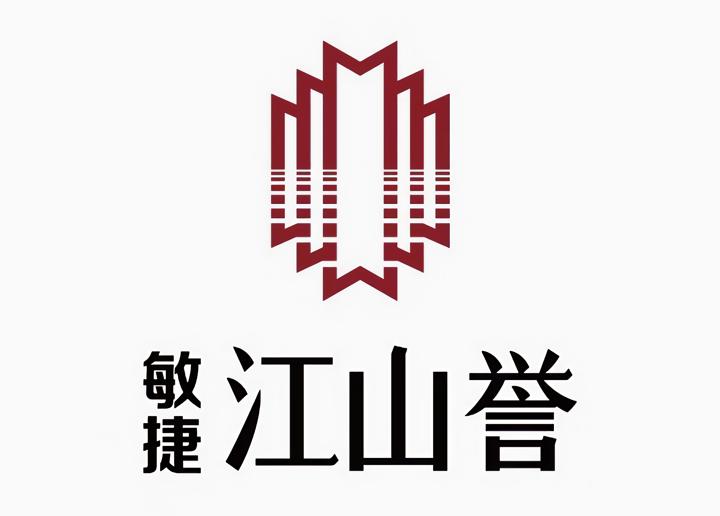 敏捷·江山譽