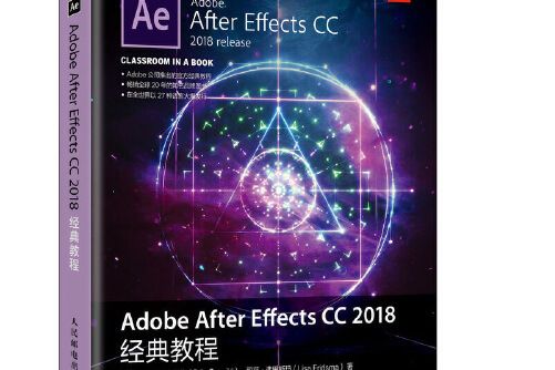 adobe after effects cc 2018經典教程