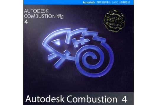 Autodesk Combustion