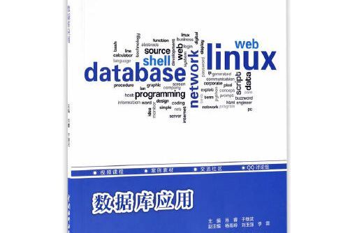 資料庫套用(2017年水利水電出版社出版的圖書)