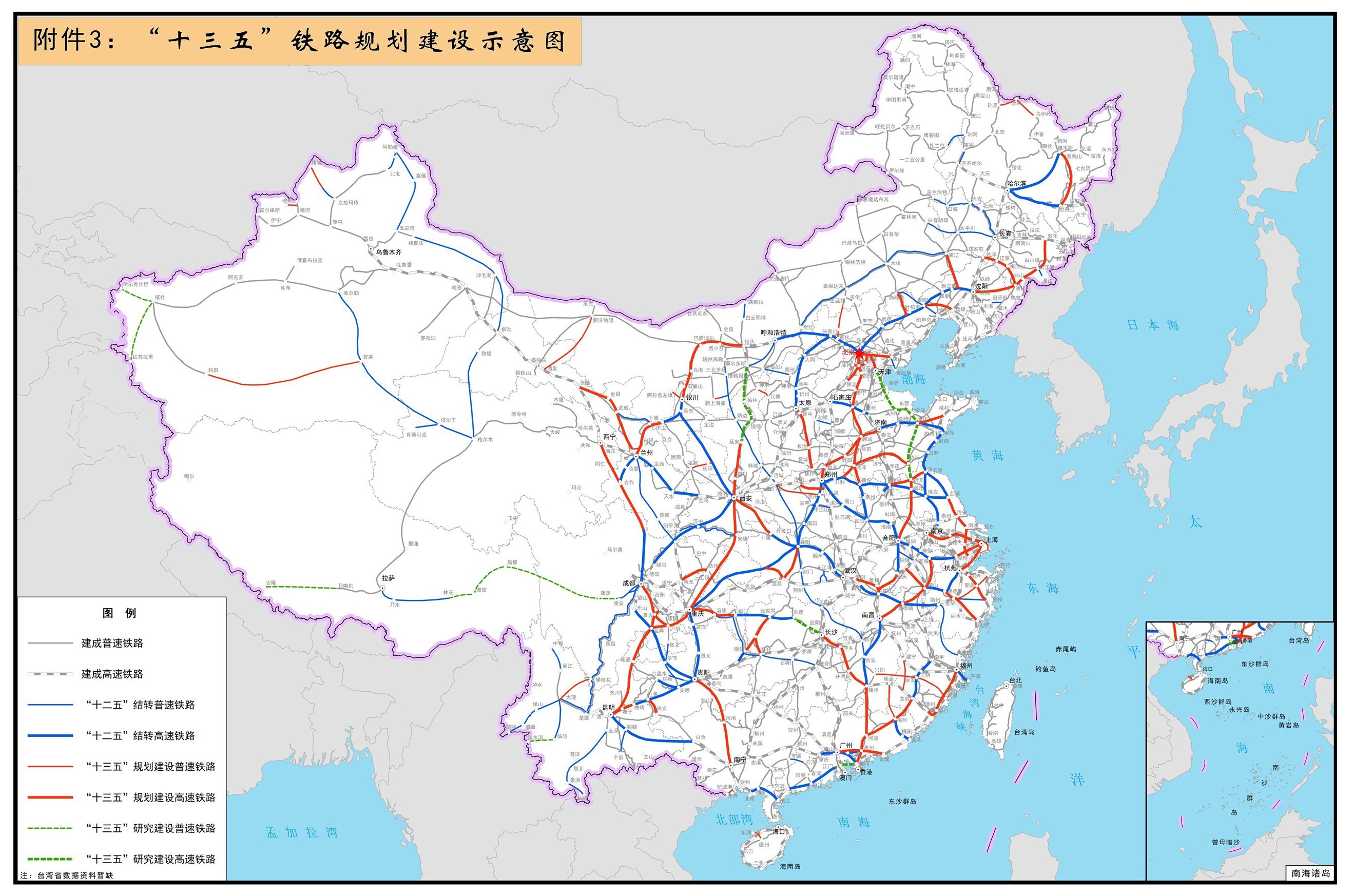 國家十三五鐵路規劃圖