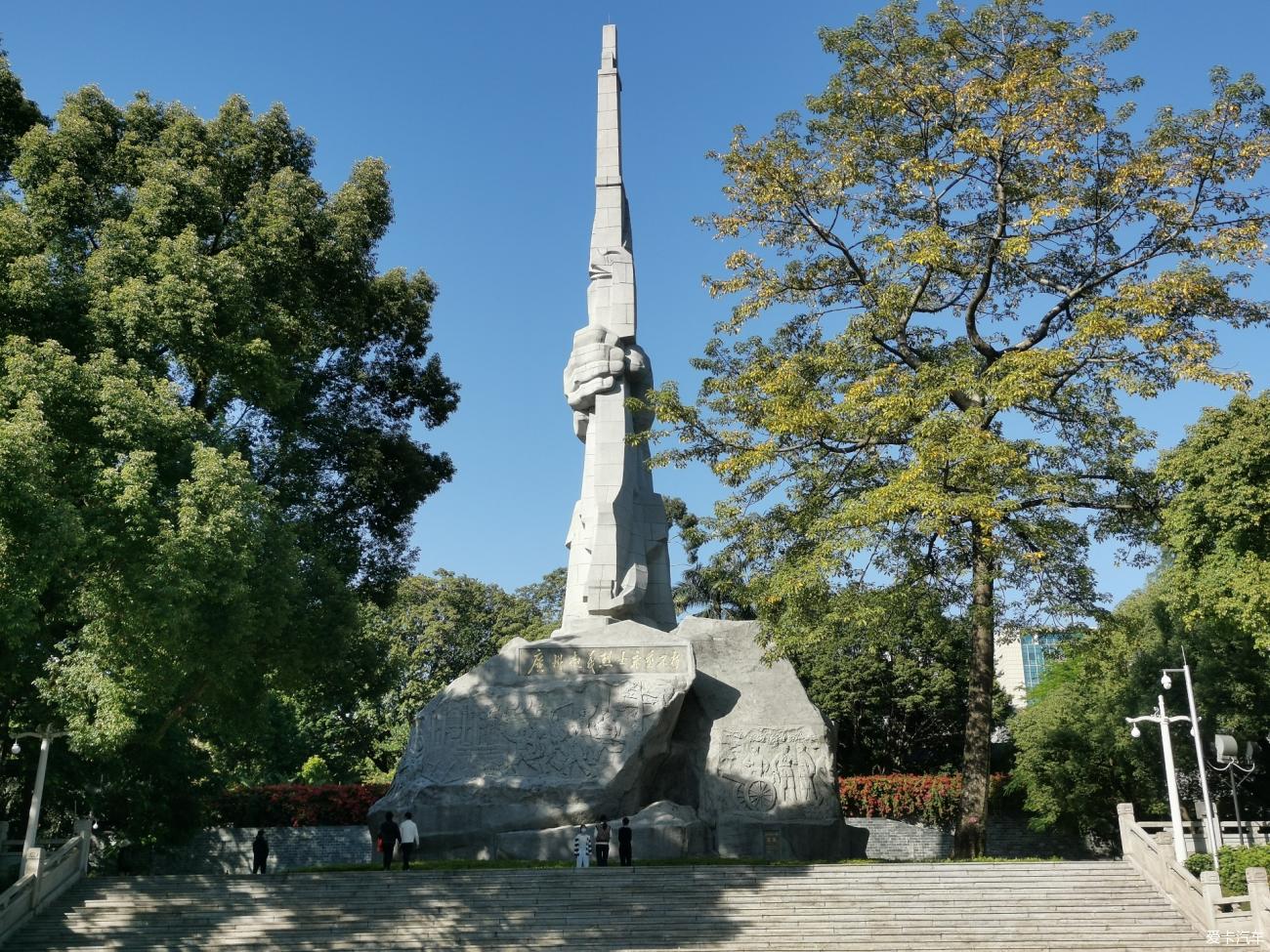 廣州起義烈士陵園(廣州烈士陵園)