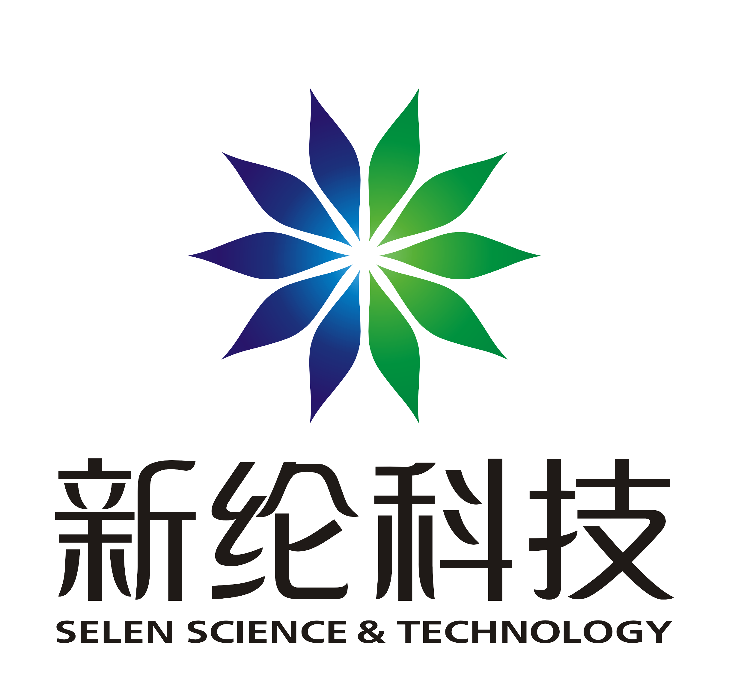 深圳市新綸科技股份有限公司(新綸科技)