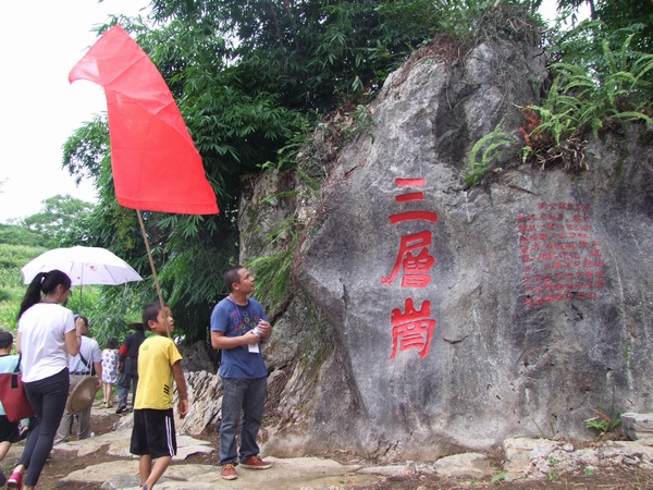 三層崗·鄧小平足跡之旅